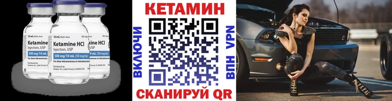 КЕТАМИН ketamine Купить Лабытнанги