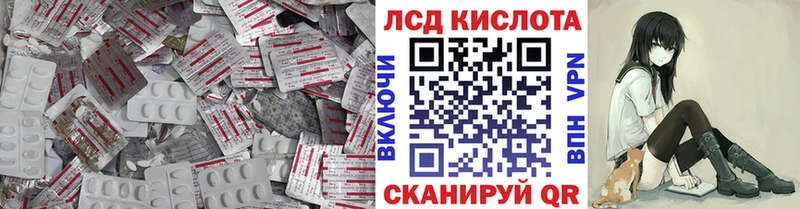 ЛСД экстази кислота  Купить  Лабытнанги 