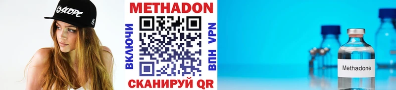 МЕТАДОН кристалл Купить Лабытнанги