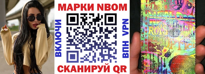 Марки N-bome 1,5мг  Купить где  Лабытнанги 